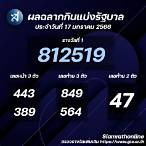 ตรวจ17มกราคม2566